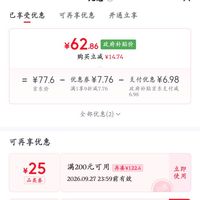 订单截图缩略图