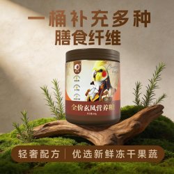 开元 小太阳鸟粮鹦鹉鸟食饲料牡丹玄凤和尚专用鹦鹉粮食坚果种子粮
