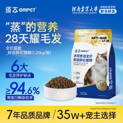 原本 防掉毛酥化猫粮高鲜肉多维鱼油全价猫粮美毛鲜鸡肉三文鱼鳀鱼