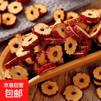 好价1.01包邮！干枣圈 10g