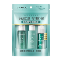 自然堂 控油止痒蓬松 洗发护发套装+精华20ml+洗发护发40ml 2瓶  洗护3件套