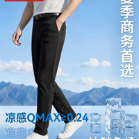 京东京造 抗皱 男士西裤 黑色