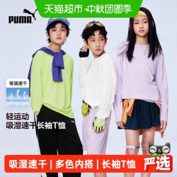 PUMA 儿童运动长袖T恤圆领春夏新款透气吸湿速干内搭男女童童装