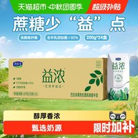 移动端、88VIP：君乐宝 开啡尔 益浓 风味发酵乳