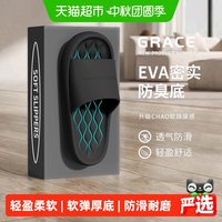 移动端、88VIP：洁丽雅 eva软底防臭拖鞋外穿2024夏季室内家居浴室防滑踩屎感凉拖鞋女