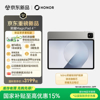 荣耀 MagicPad4 12.1吋 WIFI 12GB+256GB 星空灰 荣耀绿洲护眼屏 骁龙旗舰芯