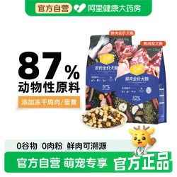 汪爸爸 鲜肉无谷狗粮幼犬成犬冻干粮营养泰迪柯基比熊旗舰店官方