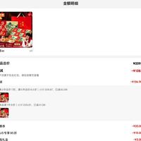 订单截图缩略图