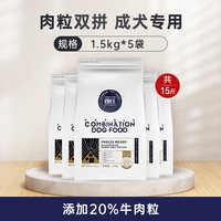 朗仕 狗粮成犬鲜肉双拼生骨肉幼犬泰迪博美金毛比熊柯基小型犬15斤