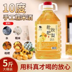 莫干山米酒正宗枇杷秋梨米酒正宗江南米酿10度2.5L桶装微醺甜酒