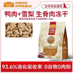 麦富迪 烘焙狗粮鸭肉梨低温无谷泰迪比熊小型犬老年犬成幼犬粮临期
