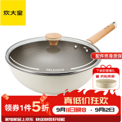 炊大皇 灵白无化学涂层有钛不粘炒锅28cm（赠蒸屉）