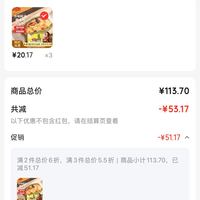 订单截图缩略图