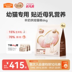 麦富迪 奶弗羊奶鲜肉烘焙全价猫粮鲜鸡肉成猫幼猫囤货装1.5kgx4包