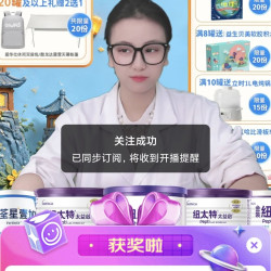 京东纽迪希亚直播分享5京豆