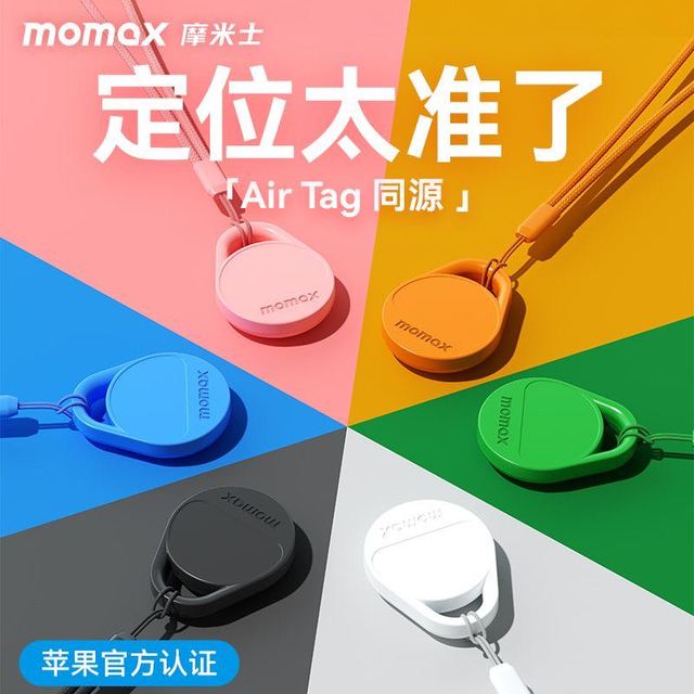 摩米士 定位追踪器防丢器苹果认证airtag无线精准定位查找神器