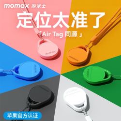 摩米士 定位追踪器防丢器苹果认证airtag无线精准定位查找神器