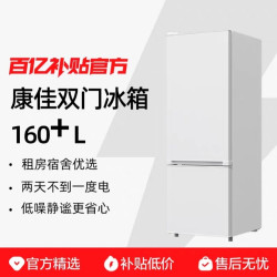 康佳 15D2C 超薄双门节能小型冰箱