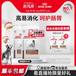 皇家 成犬低脂易消化全价处方粮LF22/6KG*2包