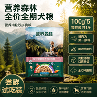 营养森林 牛肉狗粮中大型犬成犬粮营养肉粒金毛边牧通用型犬主粮