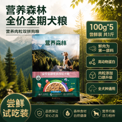 营养森林 牛肉狗粮中大型犬成犬粮营养肉粒金毛边牧通用型犬主粮