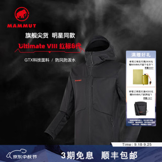户外徒步：MAMMUT Ultimate VIII 防风防泼水 黑色 M 软壳夹克