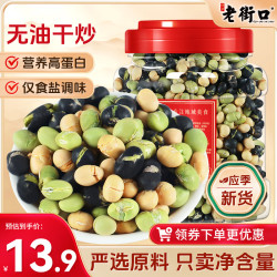 老街口 即食三色豆 450g 罐装