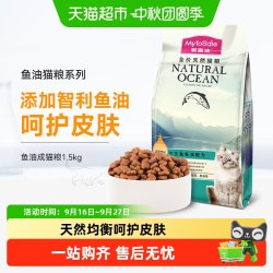 麦富迪 猫粮三文鱼油成幼猫英短蓝猫通用营养全价猫主粮天然粮