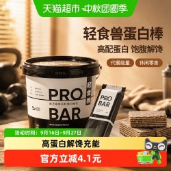 轻食兽 威化饼干黑芝麻 224g 1件