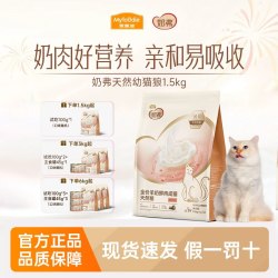 麦富迪 奶弗全价羊奶鲜肉幼猫天然成猫粮营养离乳期猫咪主粮1.5kg