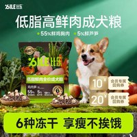 比乐 狗粮低脂鲜鸡芦笋管理体重控肥控脂肪成犬粮200g
