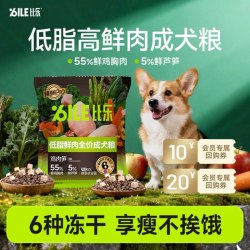 比乐 狗粮低脂鲜鸡芦笋管理体重控肥控脂肪成犬粮200g