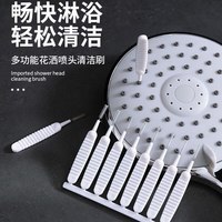 榕力 多功能花洒孔喷头清洁刷 100支装