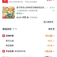 订单截图缩略图