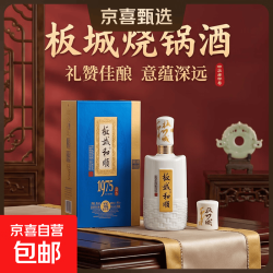 板城烧锅 和顺1956 1975 纯粮浓香型白酒 过节送礼宴请 38度 450mL 4瓶 板城和顺1975