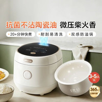 小熊 DFB-C30L3 电饭煲 3L 象牙白