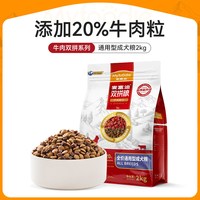 麦富迪 狗粮牛肉双拼泰迪柯基博美比熊小型犬成犬老年犬通用型犬粮