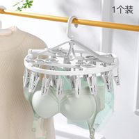 桔子灯笼 多夹子塑料衣架家用多功能可折叠旋转内衣鞋子多层收纳晾晒晾衣架 灰色24夹