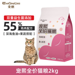 宠熙 C42鲜肉配方无谷全价冻干猫粮成幼猫高蛋白烘焙粮爱心粮旗舰