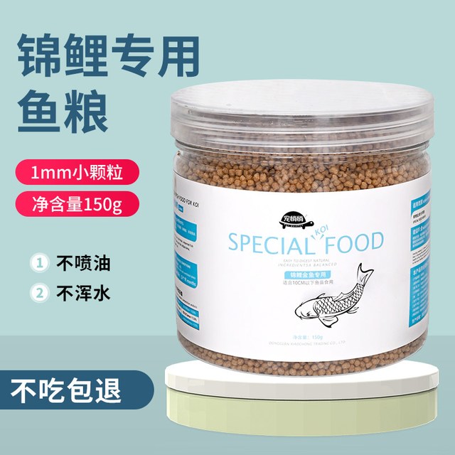 宠悄悄 鱼食小颗粒锦鲤金鱼饲料观赏鱼通用鱼粮南极磷虾上浮型鱼料小型鱼