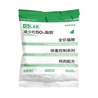 高爷家 GLAB减脂/泌尿/口腔全价成猫粮小袋装50g*4包