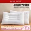 水星家纺 A类决明子健康舒睡枕头 工学分区草本枕芯居家酒店宿舍单人枕头 一对 决明子健康舒睡对枕