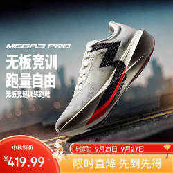 361° MEGA3 pro运动鞋男