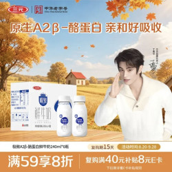 三元 极致A2β-酪蛋白鲜牛奶 240ml*6瓶 巴氏杀菌 亲和好吸收 鲜奶牛奶