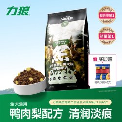 LILANG 鸭肉梨冻干三拼犬粮 通用型40斤装中大型犬 全价金毛阿拉斯加