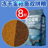 珍知乐 猫粮10斤实惠装成猫幼猫专用冻干全价通用猫主粮宠物平价款