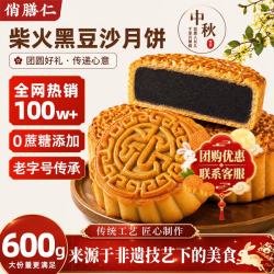 俏膳仁 景盛昌柴火黑豆沙月饼正宗老式豆沙广式月饼中秋节糕点心休闲600g