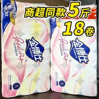 百亿补贴：金博仕 5层卫生纸卷纸家用宿舍家庭装实惠厕纸巾批发