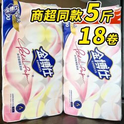 金博仕 5层卫生纸卷纸家用宿舍家庭装实惠厕纸巾批发