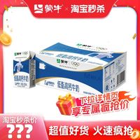蒙牛 低脂高钙牛奶 250mL*16盒